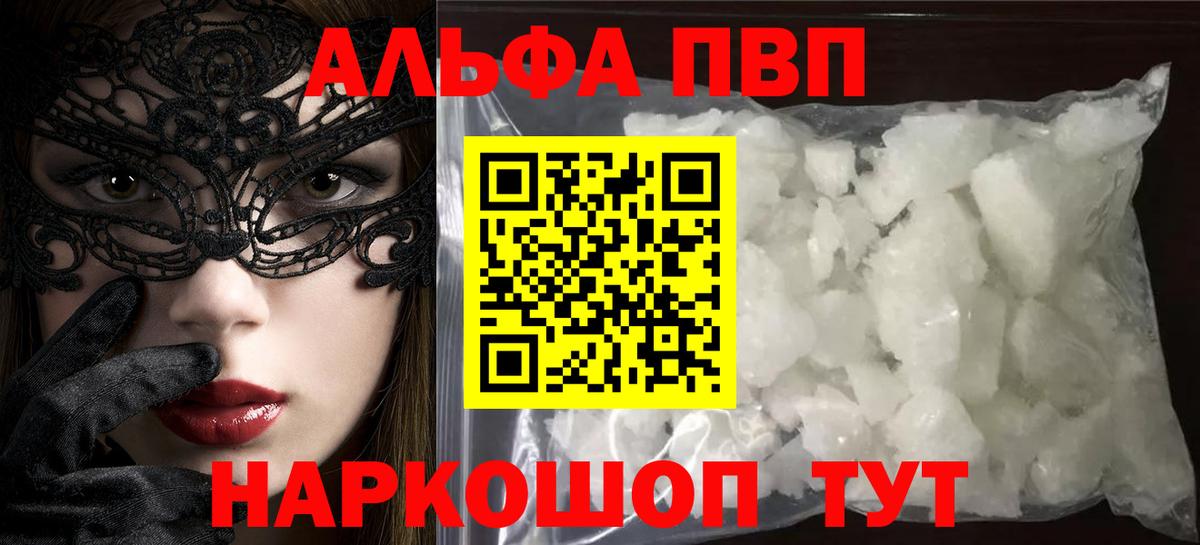 A-PVP крисы CK Канаш