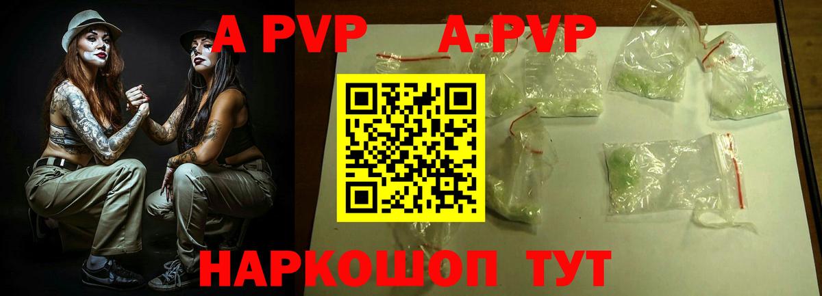 APVP крисы CK  A PVP мука  Альфа ПВП СК  Канаш  Вход с VPN 