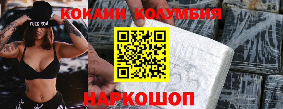 Cocaine 98%  Кокаин Fish Scale  купить  сайты  Вход с VPN  Канаш 