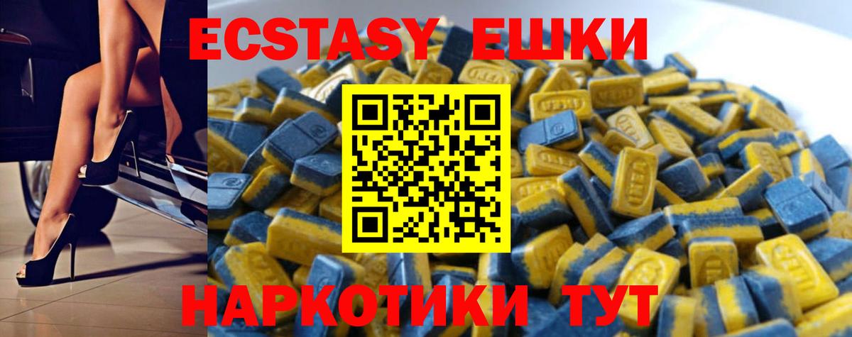 ЭКСТАЗИ 280мг  ЭКСТАЗИ 99%  Ecstasy  kraken   Вход с VPN  Канаш 
