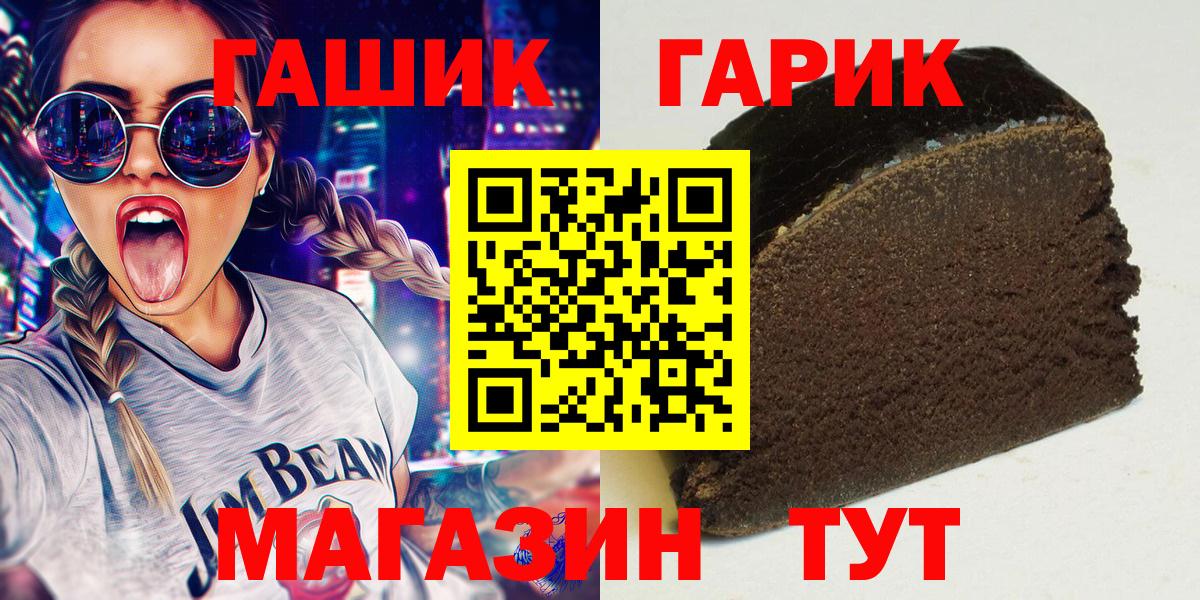 Канаш  ГАШ индика сатива  Вход с VPN  ГАШ Cannabis 