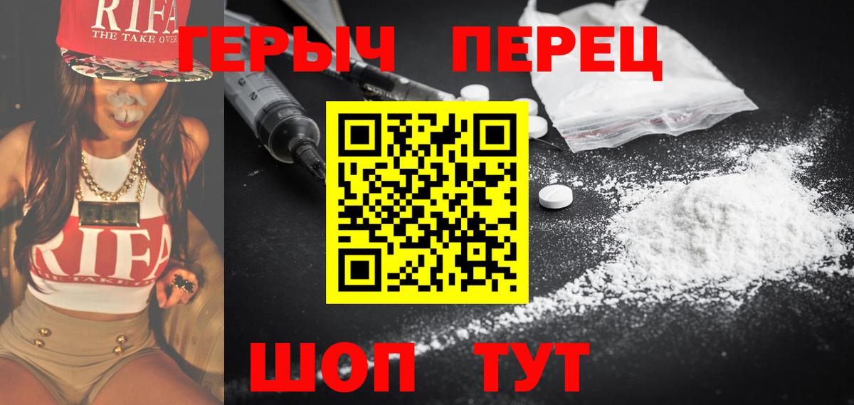 Героин герыч Канаш
