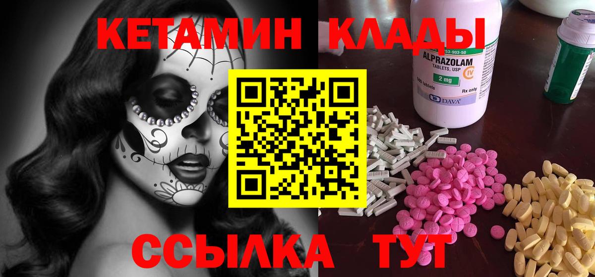 Канаш  Кетамин ketamine  KRAKEN сайт  Кетамин VHQ  Вход с VPN 