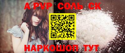альфа пвп VHQ Конаково