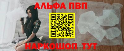 альфа пвп VHQ Конаково