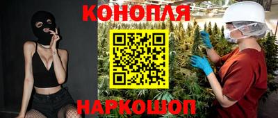 каннабис Комсомольск-на-Амуре