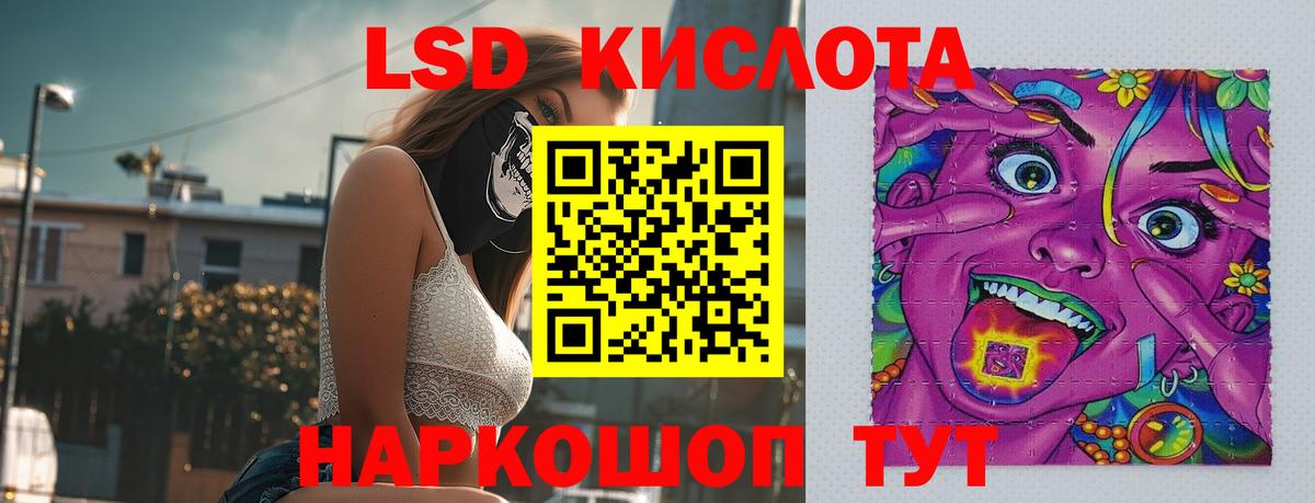 LSD-25 экстази кислота Канаш