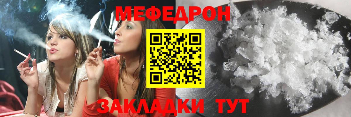Меф 4 MMC  Вход с VPN  Канаш  МЕФ  МЕФ кристаллы 