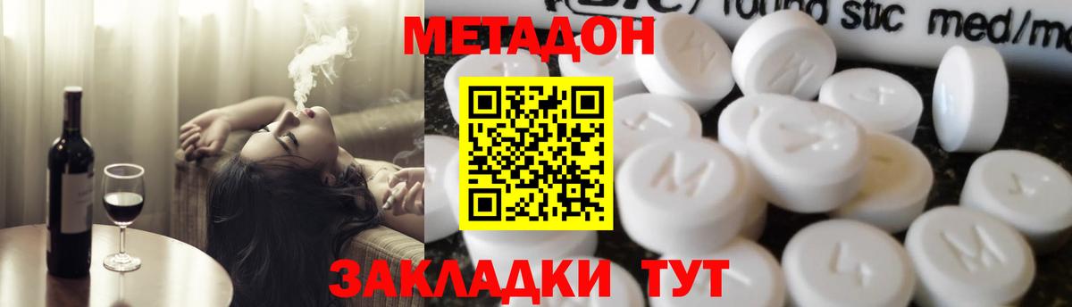 Метадон VHQ  Метадон кристалл  MEGA сайт  Вход с VPN  Канаш 