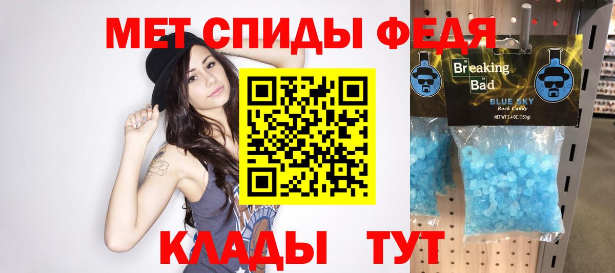 Метамфетамин Methamphetamine  Вход с VPN  Канаш 