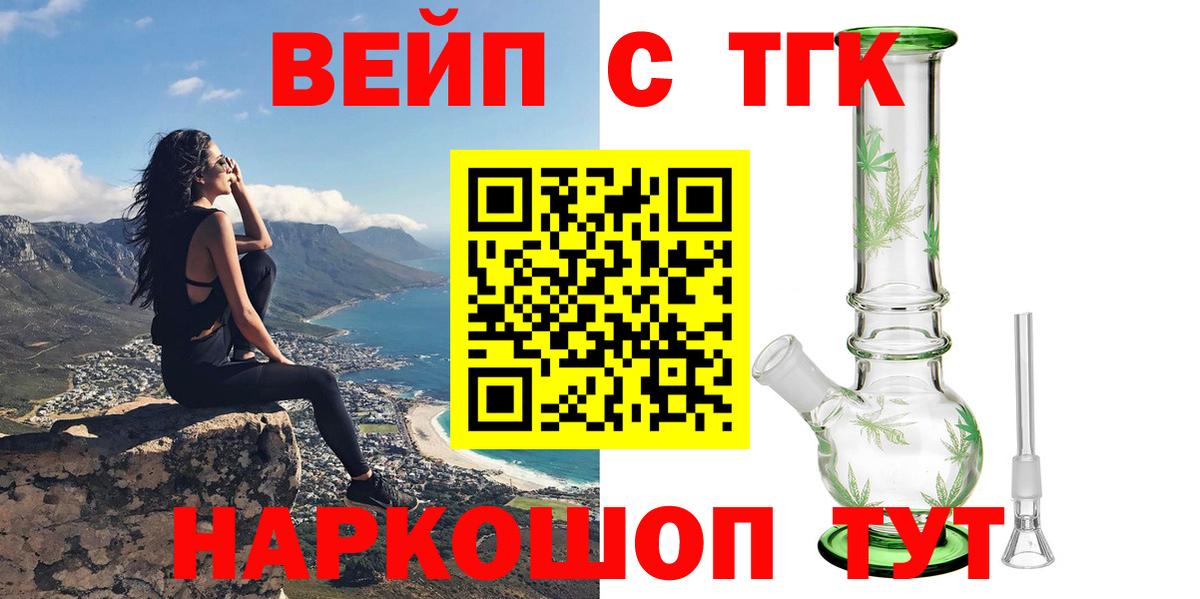 Канаш  ТГК концентрат  Вход с VPN 