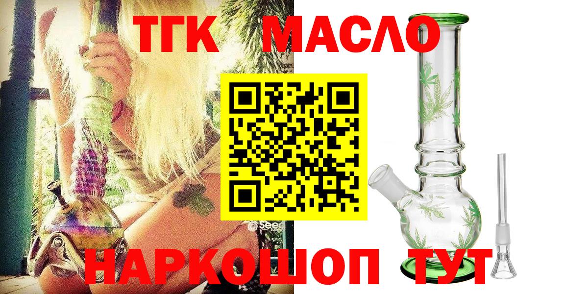 ТГК вейп с тгк Канаш