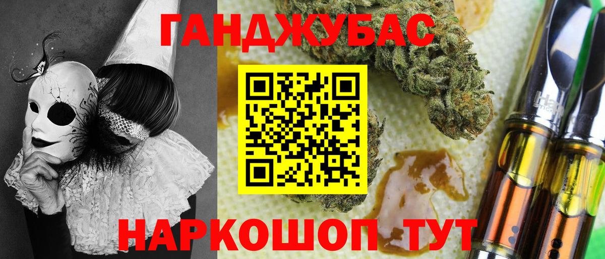 Канаш  МАРИХУАНА индика  Конопля Ganja  Вход с VPN  Бошки марихуана семена 